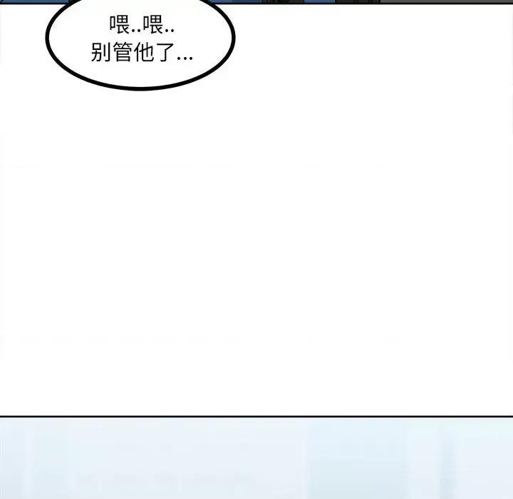 彻保：Villain 彻保：Villain-第 60 话 第58页