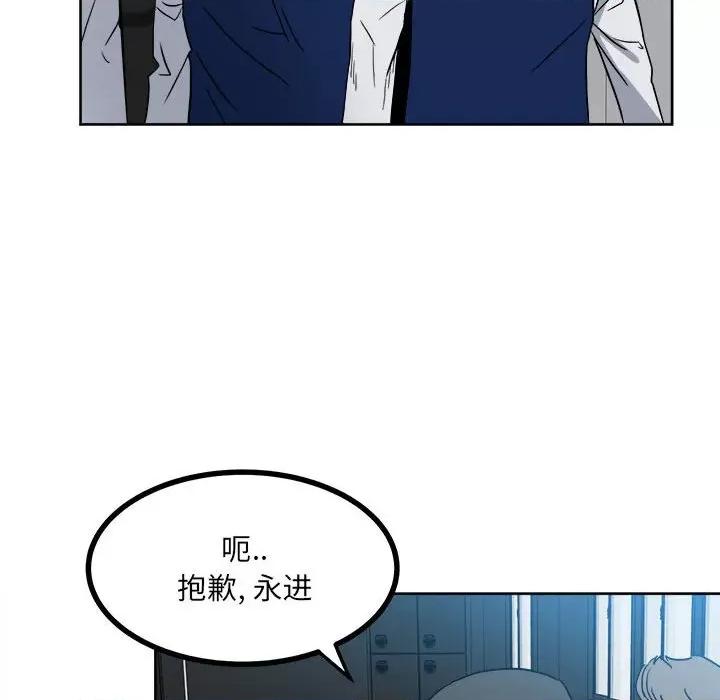 彻保：Villain 彻保：Villain-第 60 话 第63页
