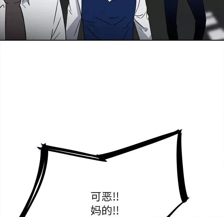 彻保：Villain 彻保：Villain-第 60 话 第68页