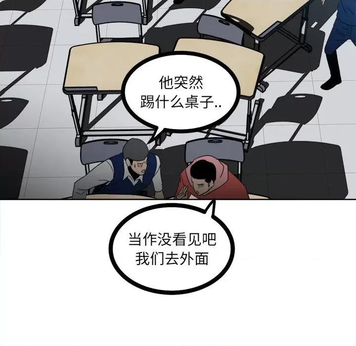 彻保：Villain 彻保：Villain-第 60 话 第71页