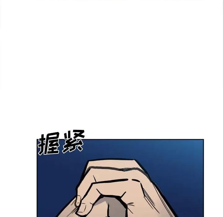 彻保：Villain 彻保：Villain-第 60 话 第74页