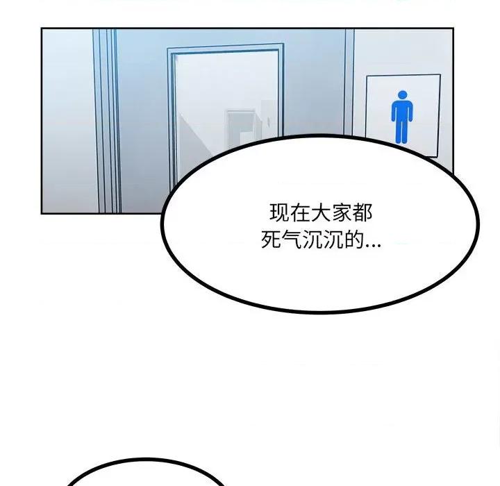 彻保：Villain 彻保：Villain-第 60 话 第78页