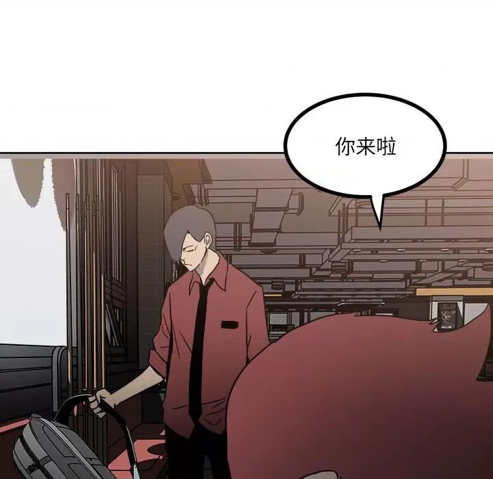 彻保：Villain 彻保：Villain-第 60 话 第98页