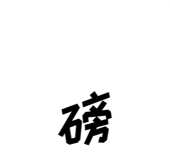 彻保：Villain 彻保：Villain-第 60 话 第104页
