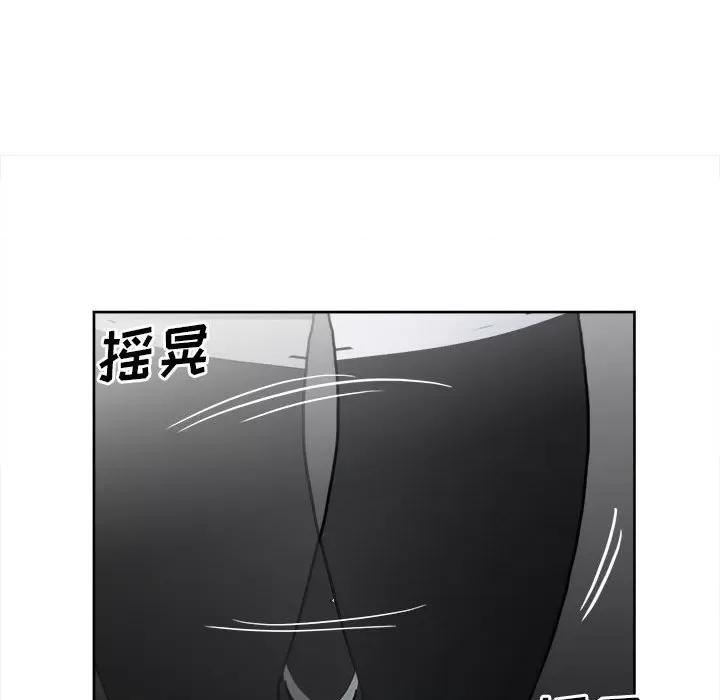 彻保：Villain 彻保：Villain-第 60 话 第109页