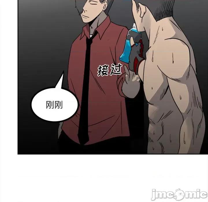 彻保：Villain 彻保：Villain-第 60 话 第115页