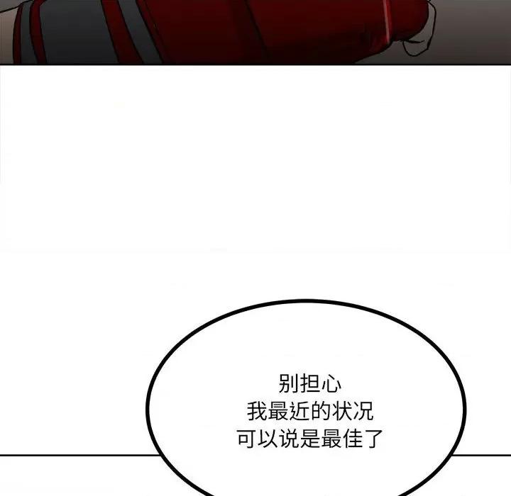 彻保：Villain 彻保：Villain-第 60 话 第119页