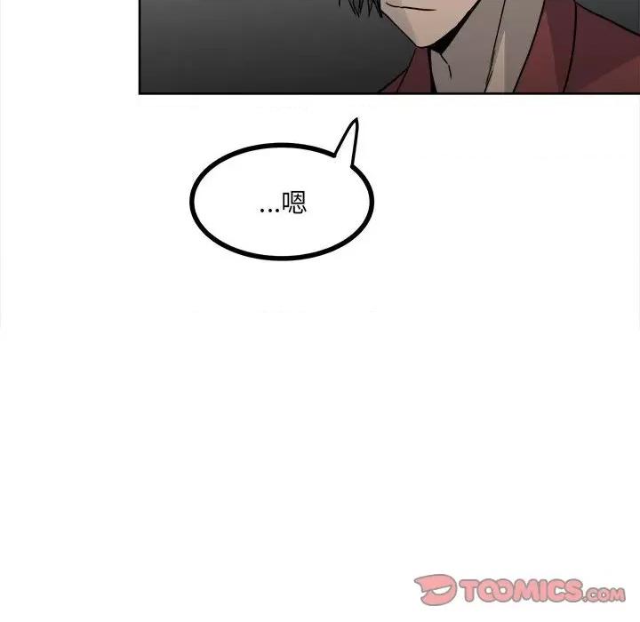彻保：Villain 彻保：Villain-第 60 话 第123页