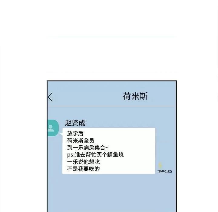 彻保：Villain 彻保：Villain-第 60 话 第126页