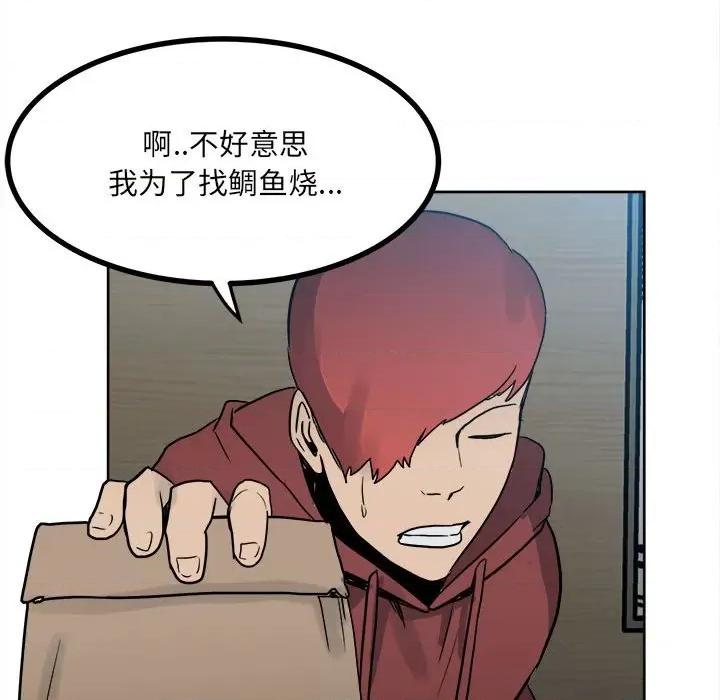 彻保：Villain 彻保：Villain-第 60 话 第134页