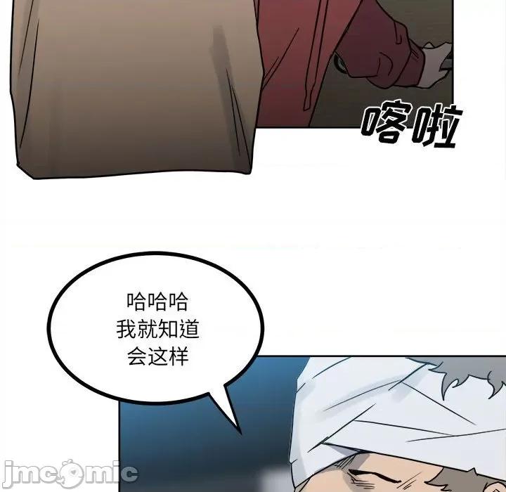 彻保：Villain 彻保：Villain-第 60 话 第135页