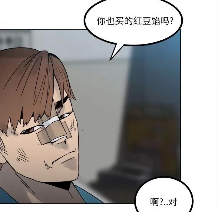 彻保：Villain 彻保：Villain-第 60 话 第139页