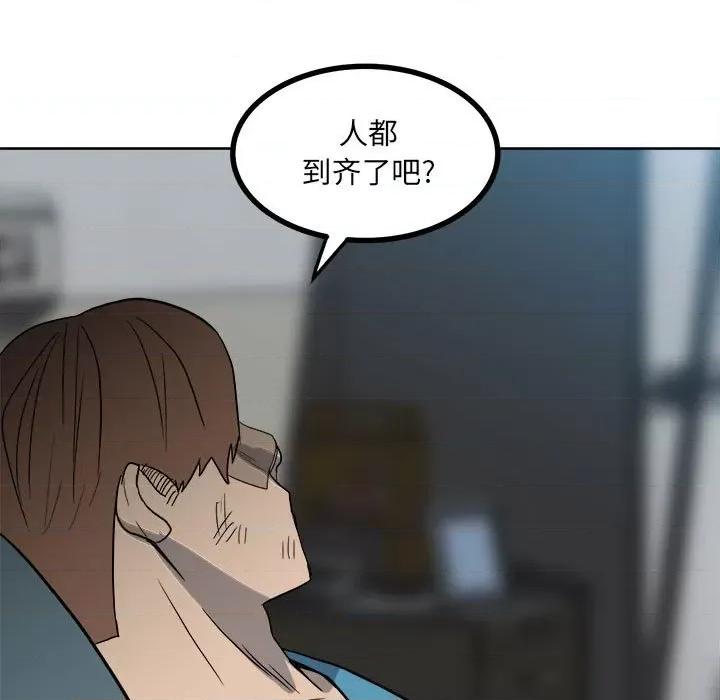 彻保：Villain 彻保：Villain-第 60 话 第142页