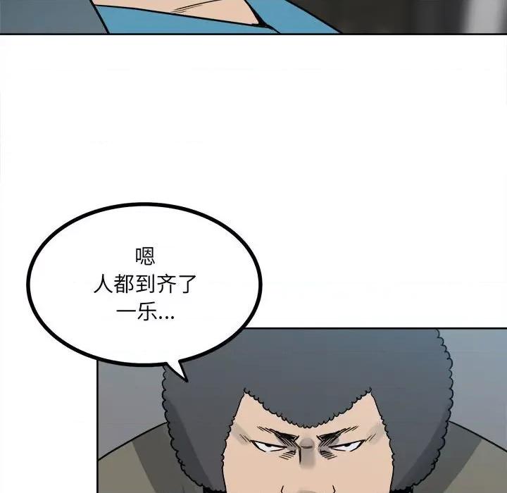彻保：Villain 彻保：Villain-第 60 话 第143页
