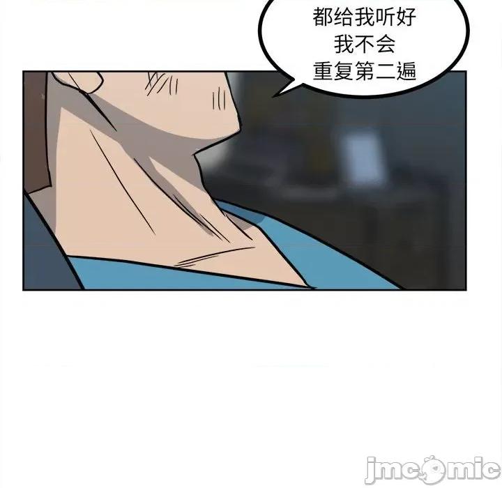 彻保：Villain 彻保：Villain-第 60 话 第145页