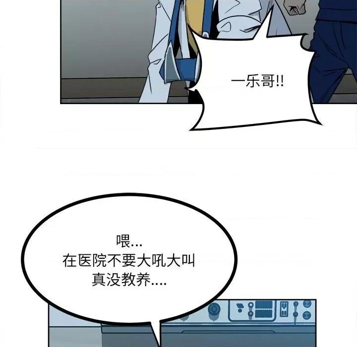 彻保：Villain 彻保：Villain-第 61 话 第12页