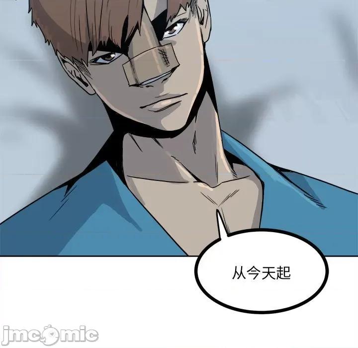 彻保：Villain 彻保：Villain-第 61 话 第15页
