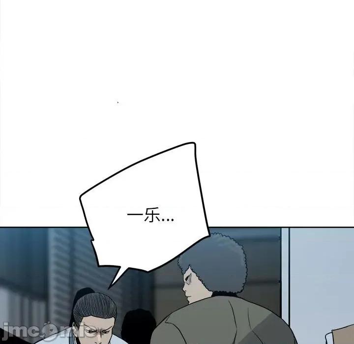 彻保：Villain 彻保：Villain-第 61 话 第25页