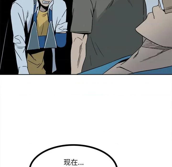彻保：Villain 彻保：Villain-第 61 话 第26页