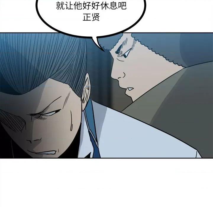 彻保：Villain 彻保：Villain-第 61 话 第27页