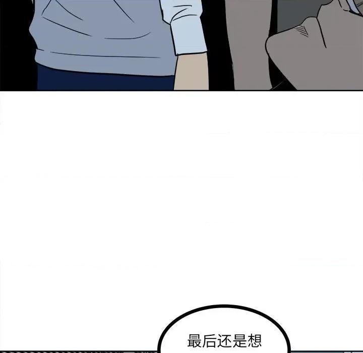 彻保：Villain 彻保：Villain-第 61 话 第32页