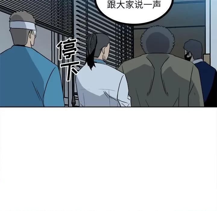 彻保：Villain 彻保：Villain-第 61 话 第33页