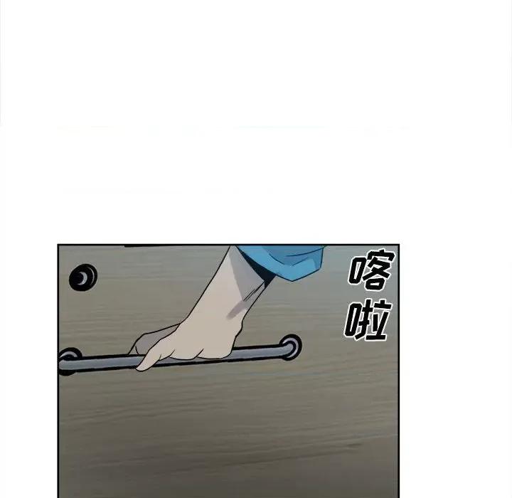 彻保：Villain 彻保：Villain-第 61 话 第38页