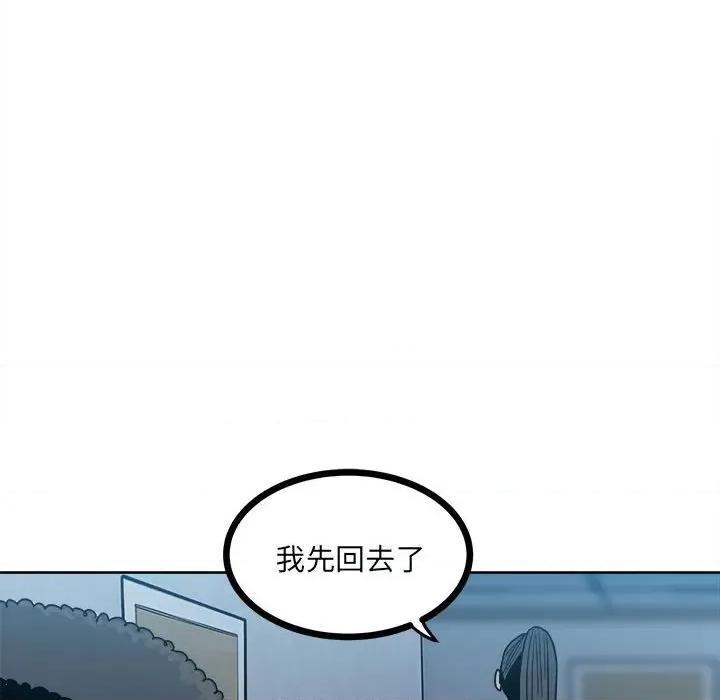 彻保：Villain 彻保：Villain-第 61 话 第44页