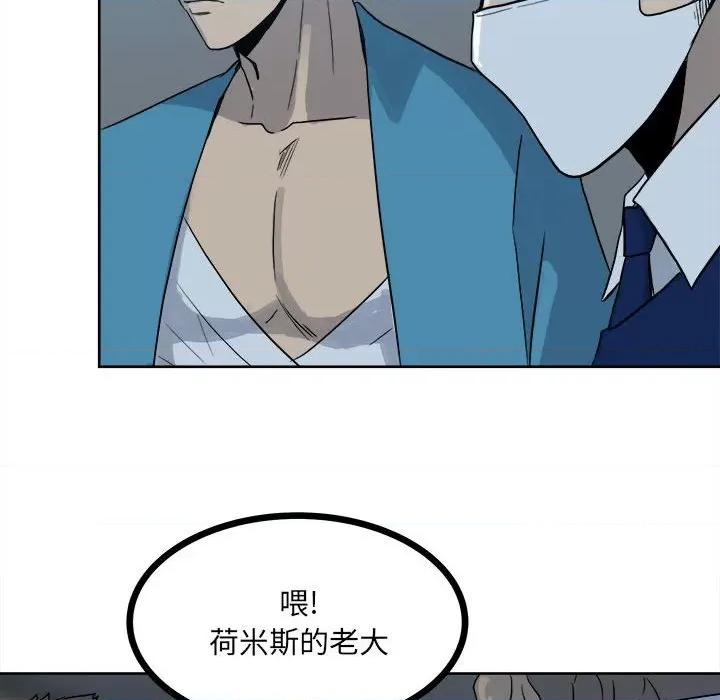 彻保：Villain 彻保：Villain-第 61 话 第49页