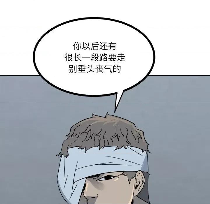 彻保：Villain 彻保：Villain-第 61 话 第51页