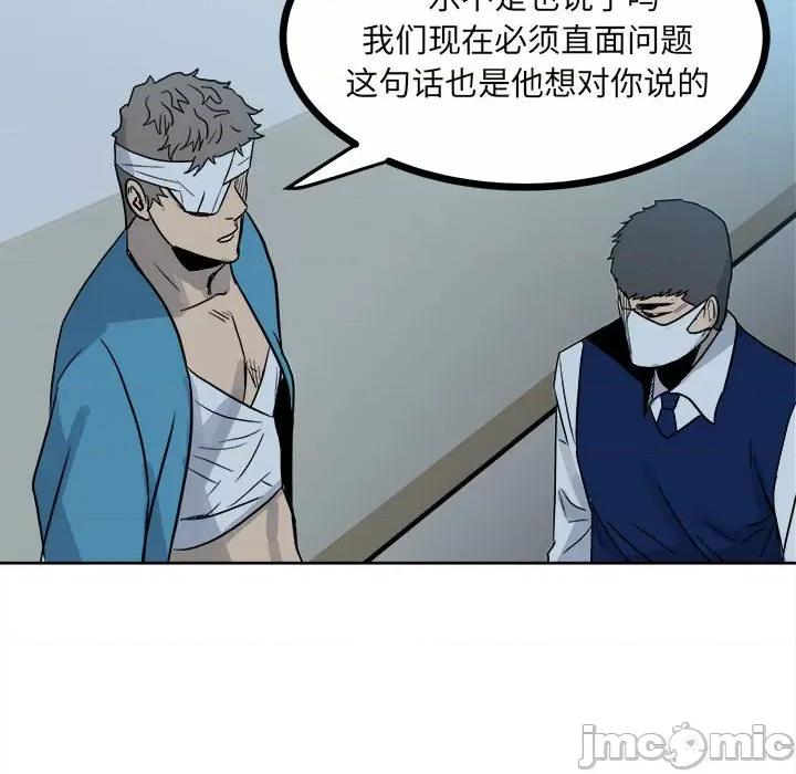 彻保：Villain 彻保：Villain-第 61 话 第55页