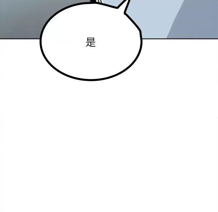 彻保：Villain 彻保：Villain-第 61 话 第59页
