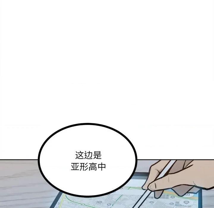 彻保：Villain 彻保：Villain-第 61 话 第64页