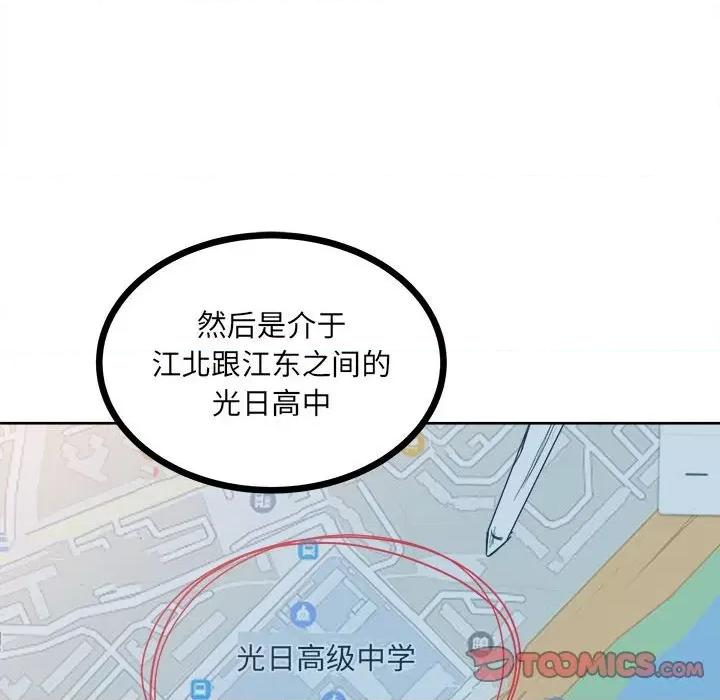彻保：Villain 彻保：Villain-第 61 话 第66页