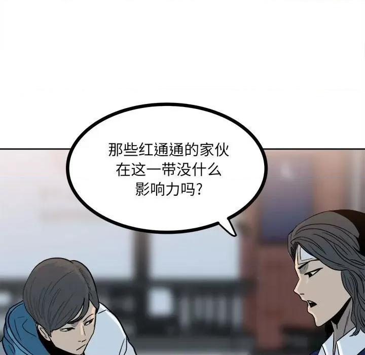 彻保：Villain 彻保：Villain-第 61 话 第68页