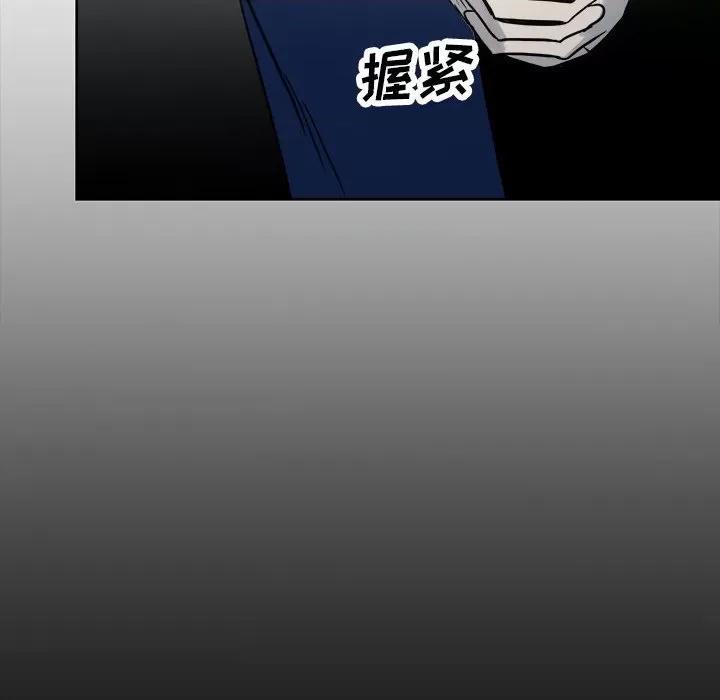 彻保：Villain 彻保：Villain-第 61 话 第82页