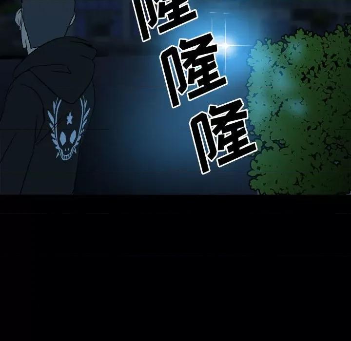 彻保：Villain 彻保：Villain-第 61 话 第88页