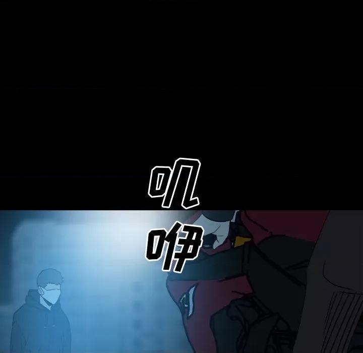 彻保：Villain 彻保：Villain-第 61 话 第89页