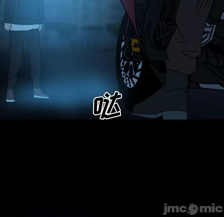 彻保：Villain 彻保：Villain-第 61 话 第90页