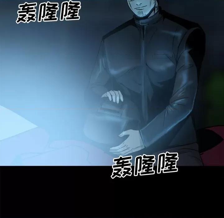 彻保：Villain 彻保：Villain-第 61 话 第93页
