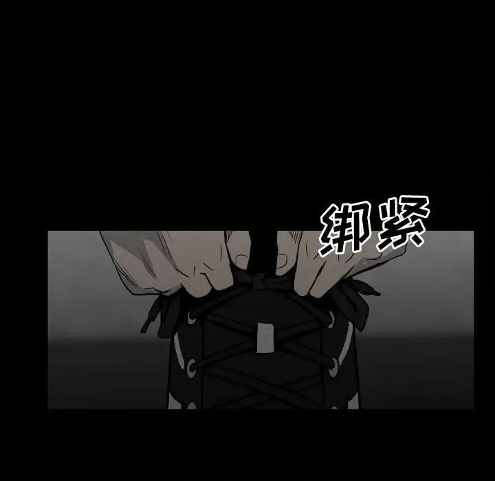 彻保：Villain 彻保：Villain-第 61 话 第98页