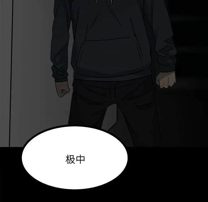 彻保：Villain 彻保：Villain-第 61 话 第109页
