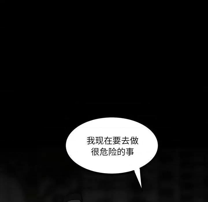 彻保：Villain 彻保：Villain-第 61 话 第113页