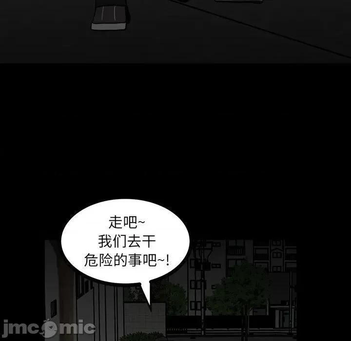 彻保：Villain 彻保：Villain-第 61 话 第115页