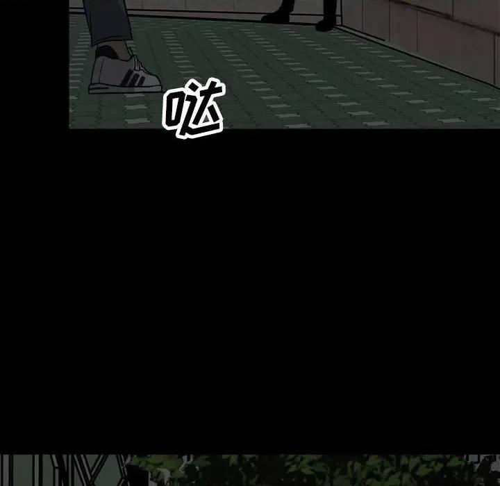 彻保：Villain 彻保：Villain-第 61 话 第119页