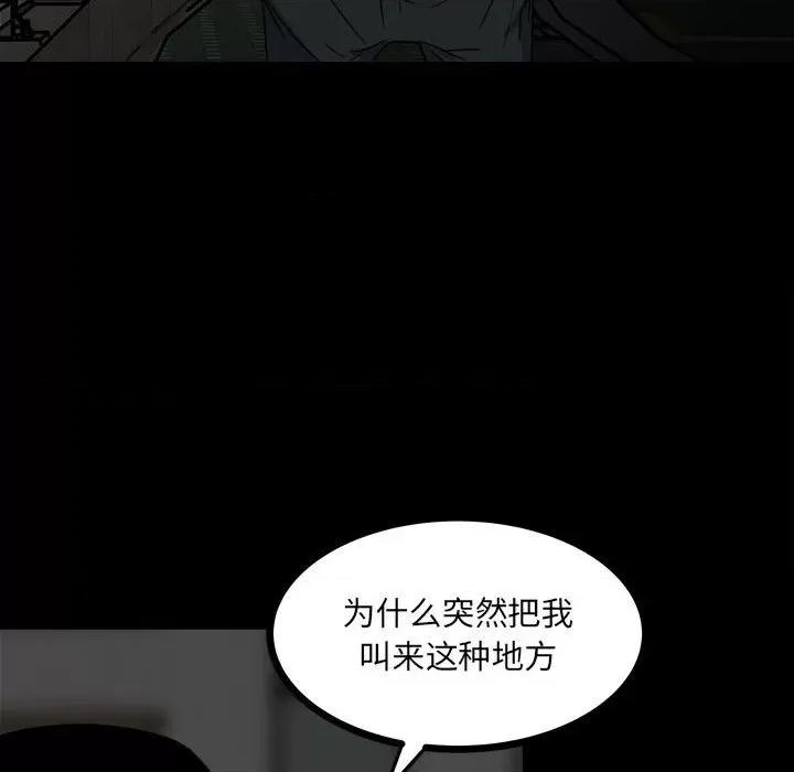 彻保：Villain 彻保：Villain-第 61 话 第121页