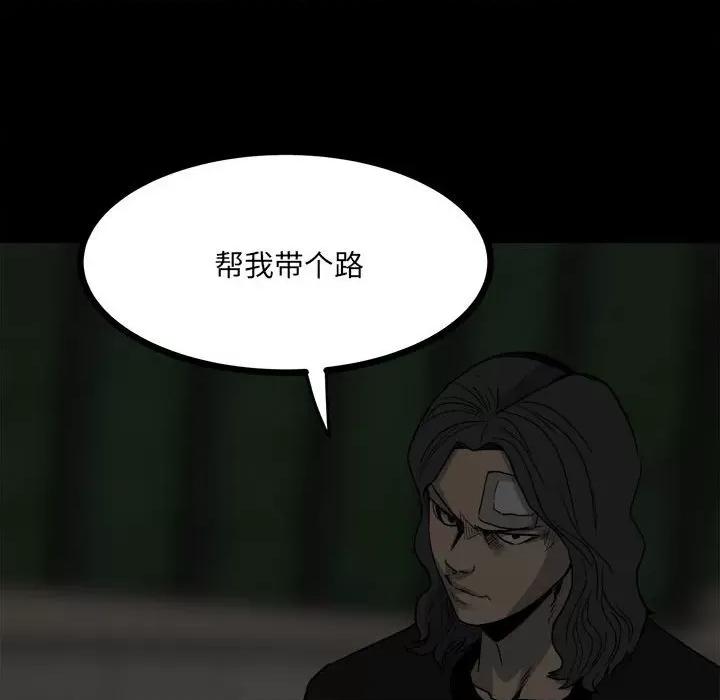 彻保：Villain 彻保：Villain-第 61 话 第127页