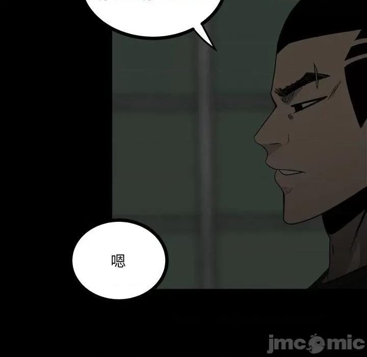 彻保：Villain 彻保：Villain-第 62 话 第5页