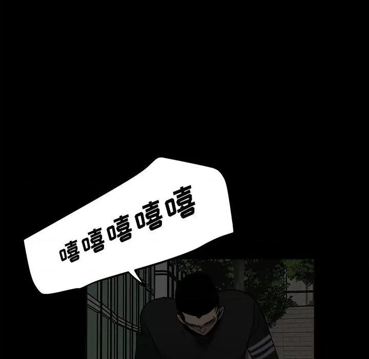彻保：Villain 彻保：Villain-第 62 话 第11页