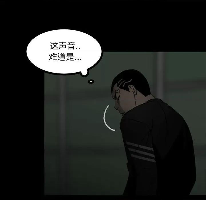 彻保：Villain 彻保：Villain-第 62 话 第16页